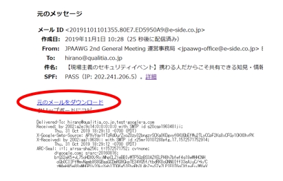 メッセージのソース画面